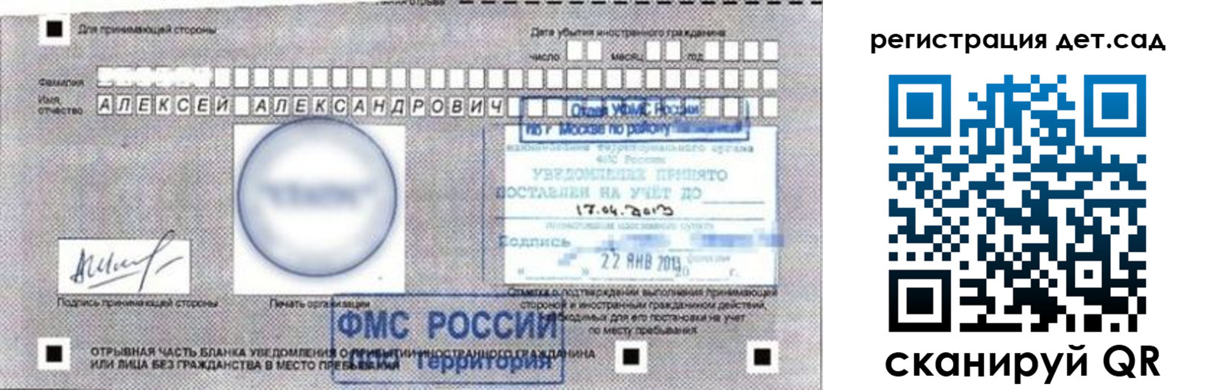 временная регистрация недорого в Уварово