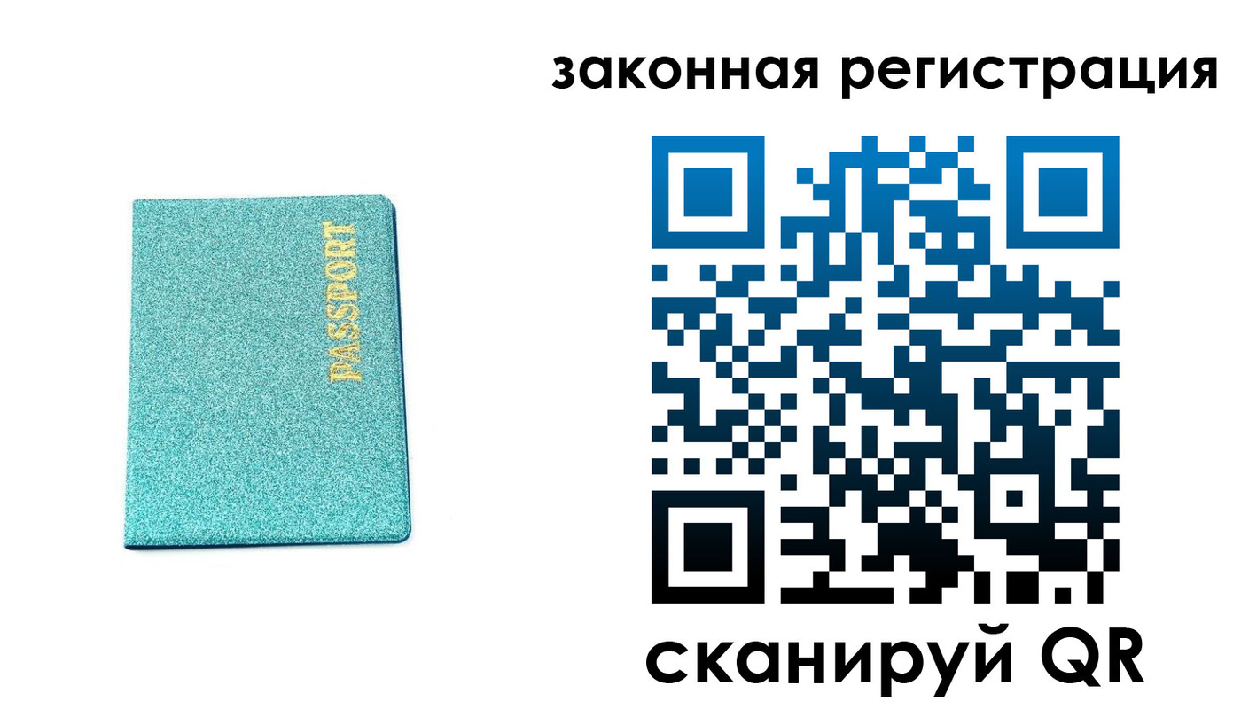 временная регистрация купить в Уварово
