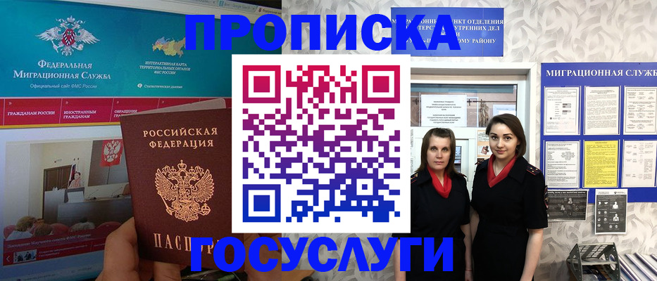 временная регистрация купить в Уварово