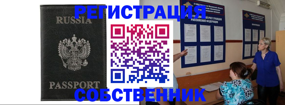 прописка иностранных граждан в Уварово