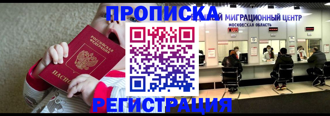 где прописаться в Уварово