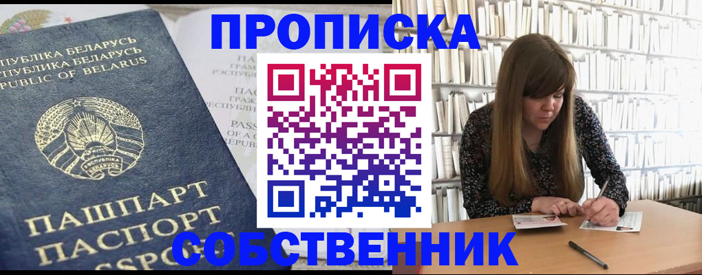 прописка для военкомата в Уварово