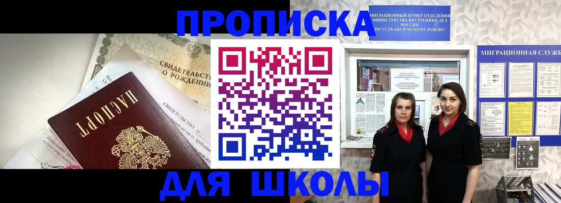 пропишу в квартире в Уварово