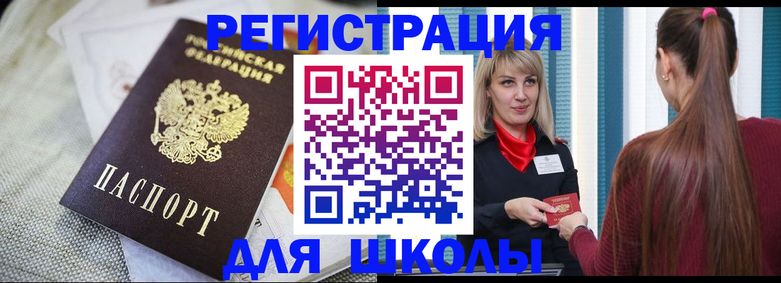 временная регистрация собственник в Уварово